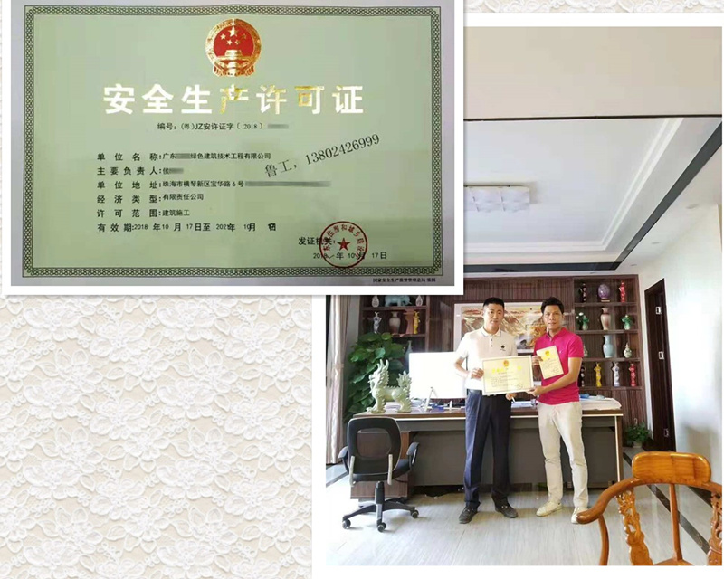 18年(nián)11月(yuè)恭喜珠海(hǎi)侯總取得(de)安全生(shēng)産許可(kě)證